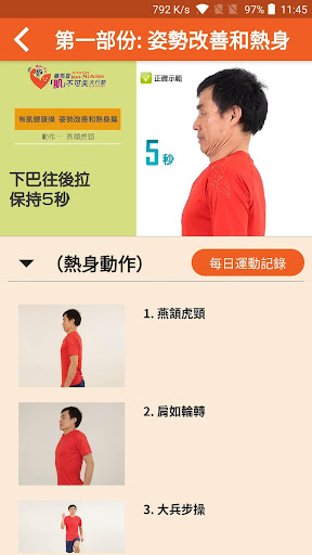 MusFit Action Screen 3