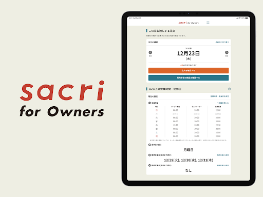 sacri for owners Screen 3