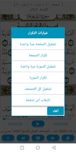 مصحف الشيخ يحيى بن علي الحجوري