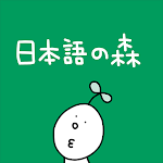 Cover Image of Télécharger 日本語の森  APK