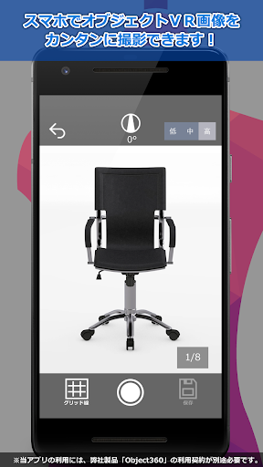 Android application Object360 Camera screenshort