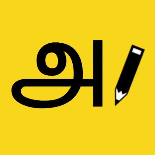 Tamil Letters Writing تنزيل على نظام Windows