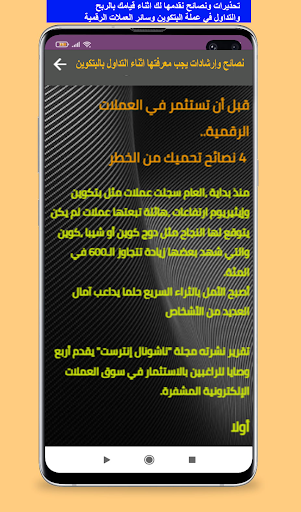 الربح من البتكوين للمبتدئين