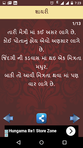 Gujarati Kasumbo - Gujarati Sa Screen 3