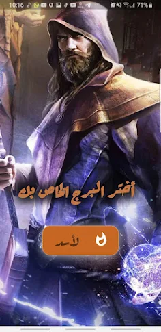 الساحر الابيض - Screenshot 1