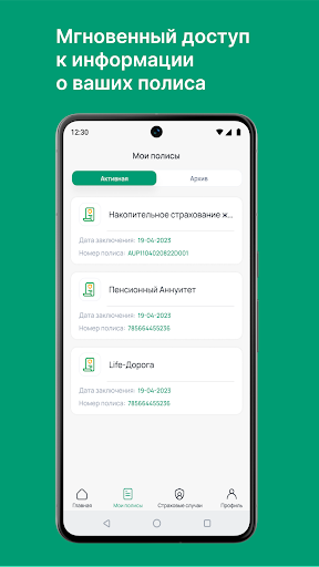 Halyk Life Screen 2