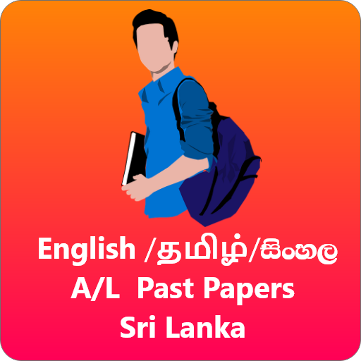 A/L Past Papers (All Medium) logo