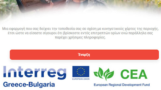 ΚΟΜΑΘ Geofencing app