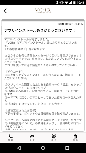 VOIR　公式アプリ Screen 2