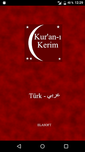 Kuran-ı Kerim  القران الكريم