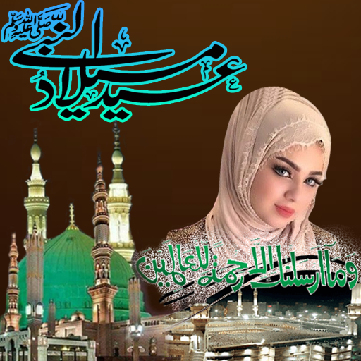 12 Rabi ul Awal Photo Frame Скачать для Windows