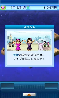 アストロ探検隊