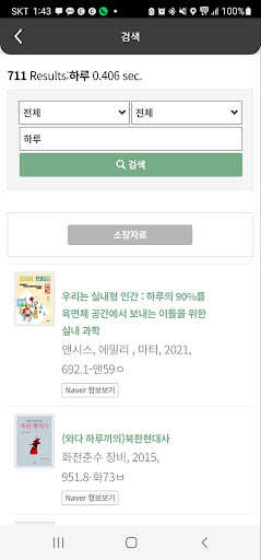 계원예술대학교 도서관 Screen 3