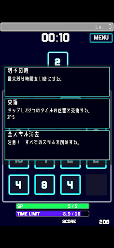 LUMINUMBERS Screen 2