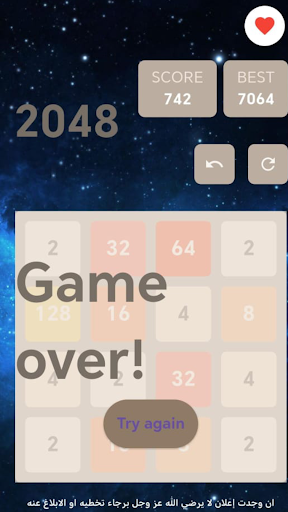 لغز2048