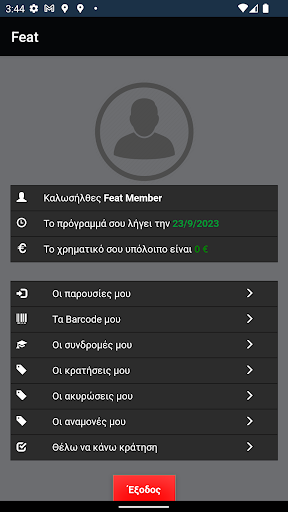 Feat Screen 2