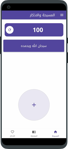 Android application Rosary and remembrance screenshort