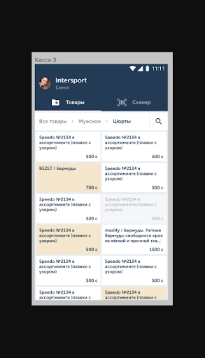Ярос магазин Screen 3