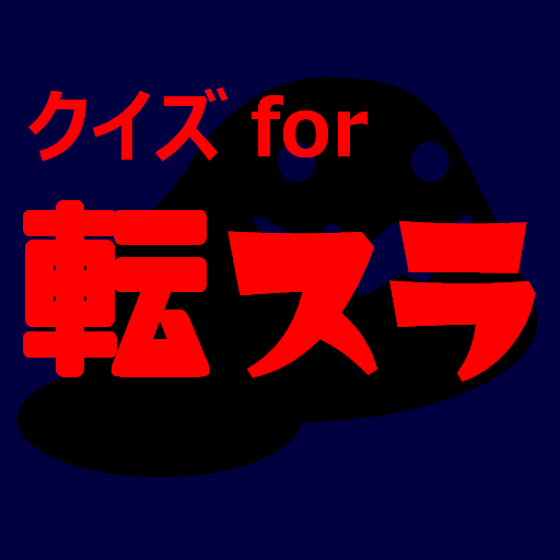 クイズfor転生したらスライムだった件アニメ漫画ゲームアプリ logo