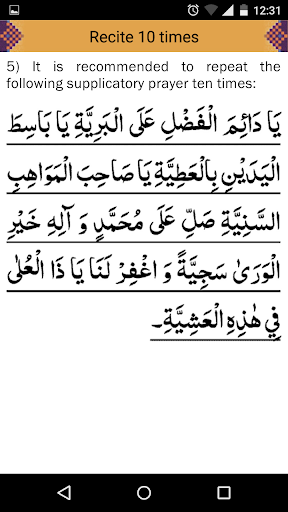 Screenshot of Aamal of Shabe Jumuah