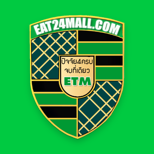 Eat24mall - ห้างออนไลน์ของคุณ logo