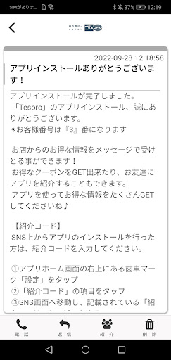 Tesoro Screen 2