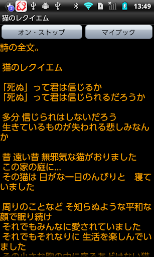 猫のレクイエム Screen 3