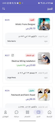 Ofook Fanni - افق فني Screen 3
