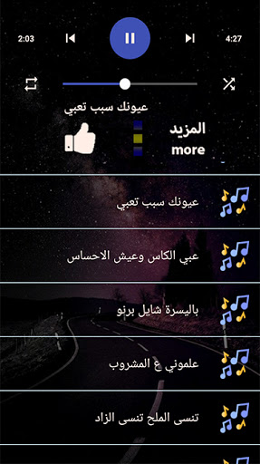 دبكات 100 دبكة بدون نت نسخة محدثة 2021