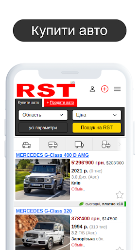 Android application RST - Продажа авто на РСТ screenshort