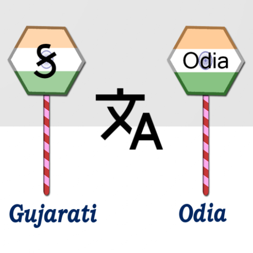 Gujarati To Odia Translator logo