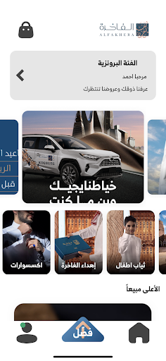 Android application Alfakhera screenshort