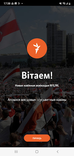Android application Радыё Свабода screenshort