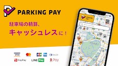 駐車場決済アプリ PARKING PAY（パーキングペイ）のおすすめ画像3
