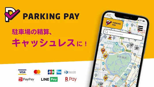 駐車場キャッシュレス決済アプリ　PARKING PAY（パー