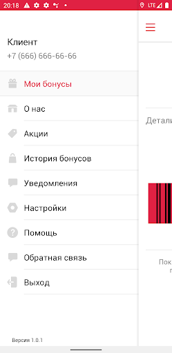 Виномания Screen 2