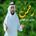 Cover Image of डाउनलोड نشيد رحمن يا رحمن العفاسي mp3  APK