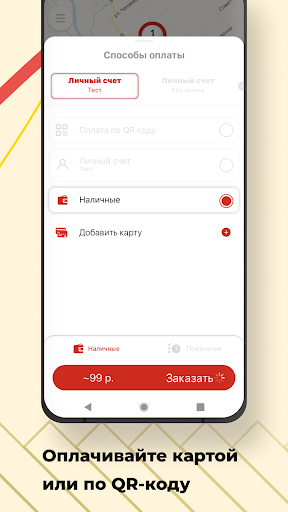 Всетакси | Киржач Screen 2