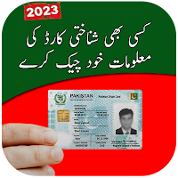 Cnic Information pakistan 2023