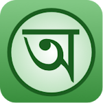 Cover Image of Baixar English Bangla Dictionary  APK