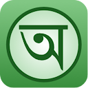 English Bangla Dictionary 