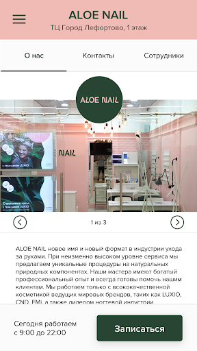 ALOE NAIL Screen 2