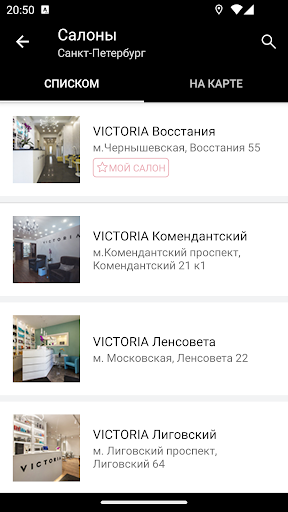 VICTORIA, сеть салонов красоты Screen 2