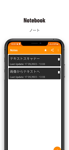 Text Scanner Japanese Screen 3