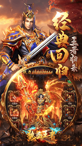 Blood & Legend:Dragon King,hero mobile online game  screenshots 10