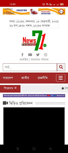 Android application News 71 tv screenshort