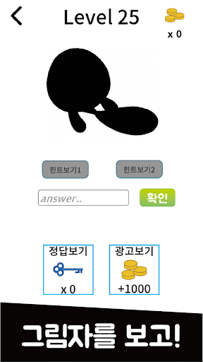 Android application 띠부띠부씰 퀴즈 screenshort