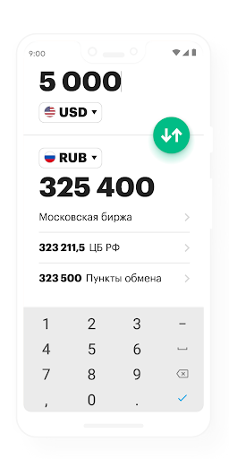 Android application Конвертер валют РБК screenshort