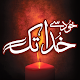 Khud Say Khuda Tak Urdu Book विंडोज़ पर डाउनलोड करें