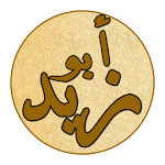 Cover Image of Télécharger Abouzaid El Idrissi 1.1 APK